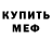 Amphetamine Розовый JOE BLADE