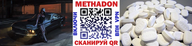 МЕТАДОН methadone Архангельск